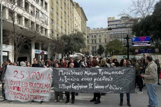 Δραματική η υποστελέχωση στο υπουργείο Κοινωνικής Συνοχής